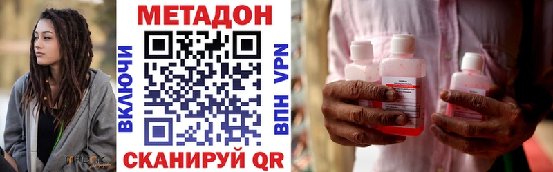 МЕТАДОН VHQ  купить  цена  Истра 